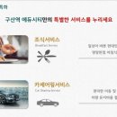 코오롱카세차장 이미지