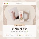언제부터치발기사용이가능할까? 아기가 진짜 잘 가지고 노는 핑거피싱 피싱껌 거북이 후기 🐢