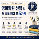 학촌학원