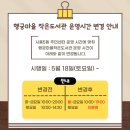 행궁마을작은도서관 이미지