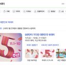 신혼그릇 광주요 미각 4인 세트 추천 쓱데이 할인 구매 방법
