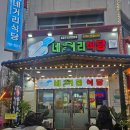 제주 서귀포 맛집 _ 네거리식당 솔직후기 [ 서귀포 갈치조림 ]