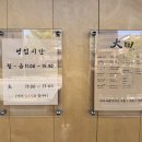 4624 | 대전 웨이팅 맛집 도안동 오타 내돈내산 2번 방문 후기