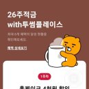 투썸플레이스아산탕정 이미지