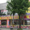 병영축산 이미지