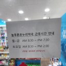 늘푸른온누리약국 이미지
