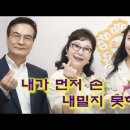 [찬미엘가족] 내가 먼저 손 내밀지 못하고 Song By:김금희사모/허 만생목사 이미지