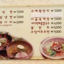 유가칡냉면 이미지