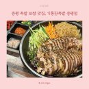 기통찬족발 이미지
