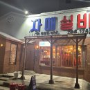 자매실비 이미지