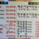 월롱정육점