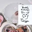 버디키친 이미지