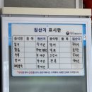 수영회식당 | 수영구 맛집 부산 회 추천 룸식당 광안리 신라횟집
