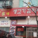 상동역 5번출구 이미지