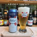 1664 | 맥주 맛 가격 용량 알코올 도수 칼로리 후기 Kronenbourg1664LAGER 이마트수입맥주할인 크로넨버그맥주...