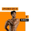 옐로우짐 내당점 이미지