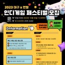 (주)엔젤게임즈 이미지