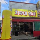 지후네잔치국수 네이버블로그