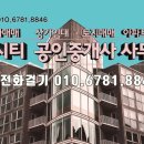 수청지구공인중개사사무소 이미지