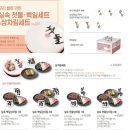 보령어린이집 | 두돌 생일 떡케이크 떡보의하루 보령점 주문부터 배달 후기까지