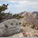 동석산 이미지