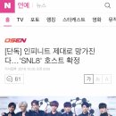 [단독] 인피니트 제대로 망가진다…'SNL8' 호스트 확정 이미지