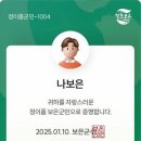 디지털보은
