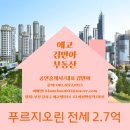 에코114 공인중개사사무소 이미지