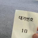 땅코참숯구이 - 노원구 노해로85길 15-5 | 왕십리 목살 맛집 땅코참숯구이 본점 웨이팅 후기｜행당동 고기집 추천