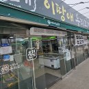 이땅애