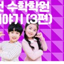 생각하는벤학원