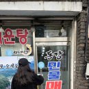 동강민물매운탕 | 동강민물매운탕 덕계동점