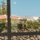 상예1마을회관 이미지