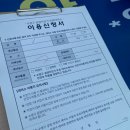 남천동 공영자전거 무료대여소 이미지