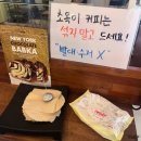 [강릉]하면 초당옥수수🌽! 갤러리밥스 초옥이커피 후기 – 강릉 카페 추천