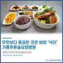 봄날요양병원 이미지