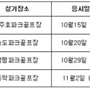 1급 지도자 자격검정시험 안내 이미지