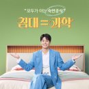 에이스침대_3