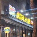 훌랄라바베큐치킨점 | [경남 진주]치즈폭탄에 서비스도 완벽한 평거동 훌랄라치킨/내돈내산