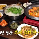 가야복집 이미지