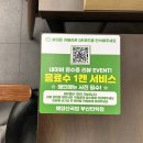 르노삼성자동차서비스코너 우동점 | [광안리 맛집/민락동 맛집]특별한 얼큰우동국밥 강추 해양산국밥 솔직후기