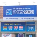 참편한 보청기(계양센터) 이미지