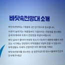 미니스톱 울진발전소점 | 실제 바닷속 체험, 울진 수중전망대 후기(국립해양과학관, 울진 아이와 가볼만한 곳)