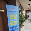 전성훈내과의원 | 오산 전성훈내과에 컨티늄 필터 설치 했습니다