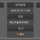 1월1일 NBA 유타 포틀랜드 경기분석. 이미지