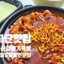 하단5일상설시장 | [부산 사하구 당리동]현지인이 추천하는 하단역맛집|부산족발맛집|부산닭발맛집, 부산갈매기족발