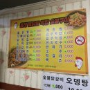 올래불닭발 이미지