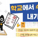메타수학플러스학원