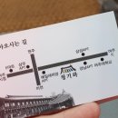 청기와 한정식 이미지