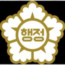 유명 행정사사무소 이미지